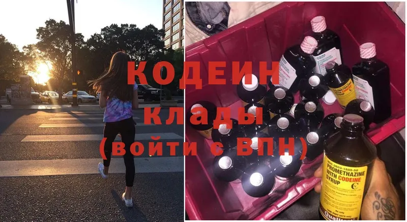 Кодеиновый сироп Lean Purple Drank Лукоянов